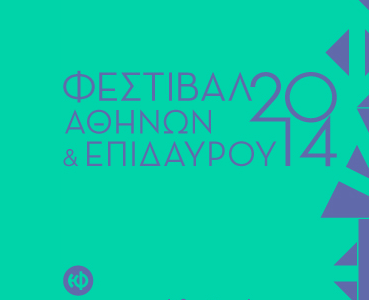 φεστιβάλ  Αθηνών Επιδαύρου 2014